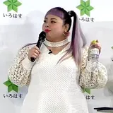 Naomi Watanabe
